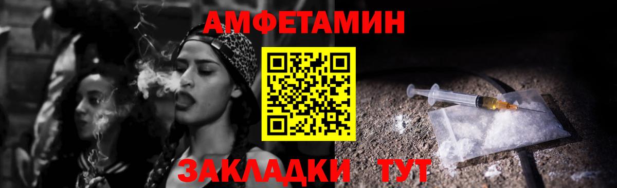АМФ 97%  АМФЕТАМИН  АМФ  Владикавказ  Вход с VPN 