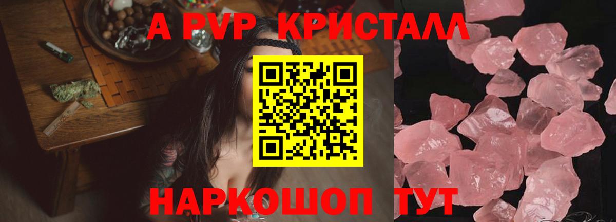 Альфа ПВП крисы CK  Вход с VPN  А ПВП СК КРИС  Владикавказ  Альфа ПВП Crystall 