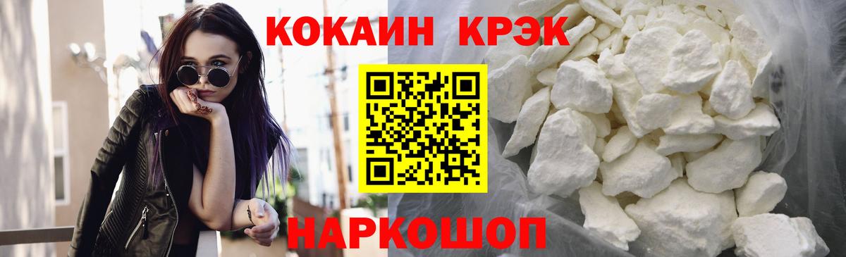 COCAIN FishScale  КОКАИН  КОКАИН 99%  Владикавказ  Вход с VPN 