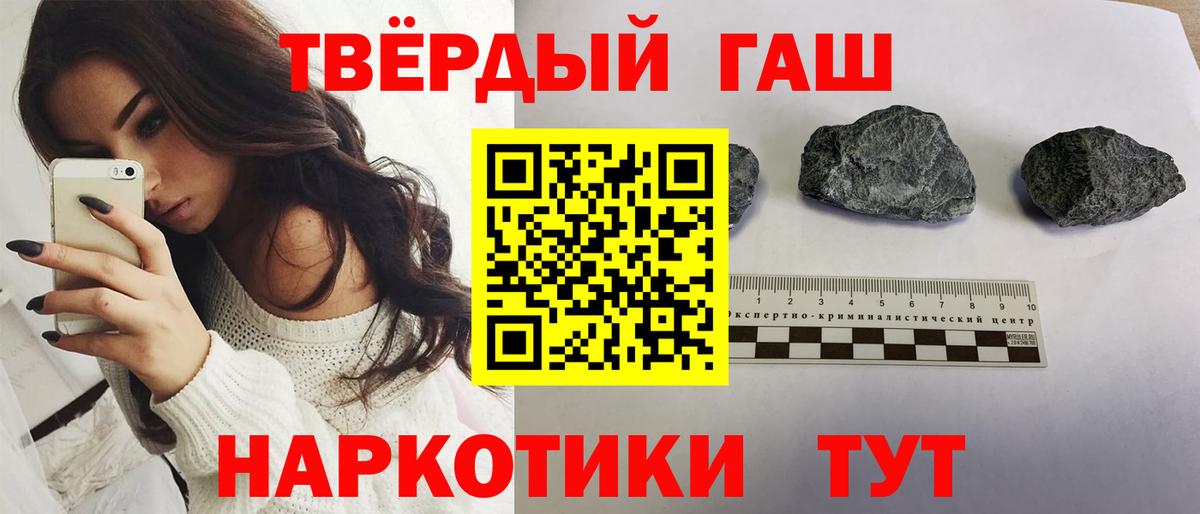 Владикавказ  ГАШИШ гашик  ГАШИШ 40% ТГК  ГАШ  цены наркотик  Вход с VPN 