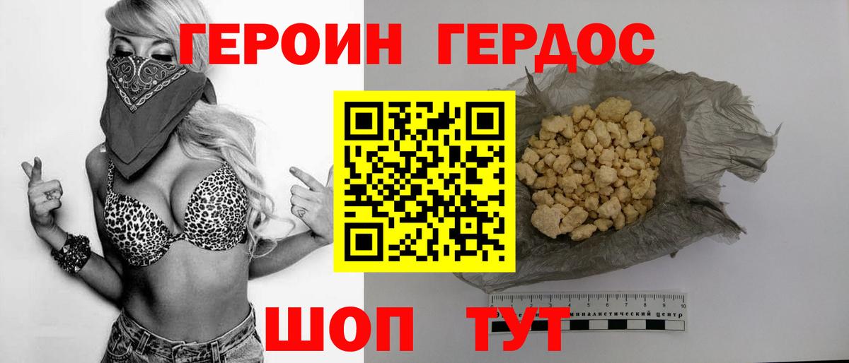 ГЕРОИН афганец Владикавказ
