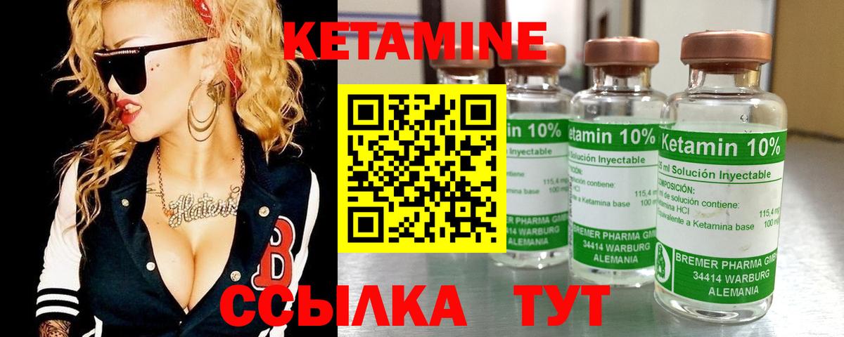 КЕТАМИН VHQ  КЕТАМИН VHQ  Вход с VPN  Владикавказ 