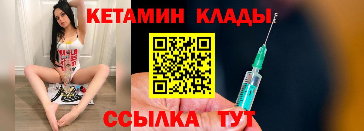 Кетамин VHQ Владикавказ