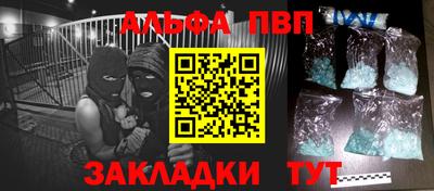 альфа пвп VHQ Нальчик