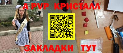 мяу мяу кристалл Нарткала