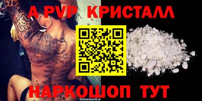 ALPHA-PVP Новозыбков