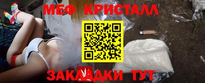 мяу мяу кристалл Нарткала