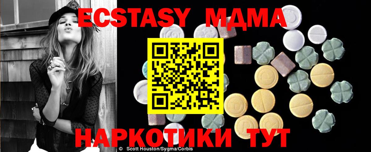 МДМА  MDMA кристаллы  Вход с VPN  МДМА кристаллы  Владикавказ 