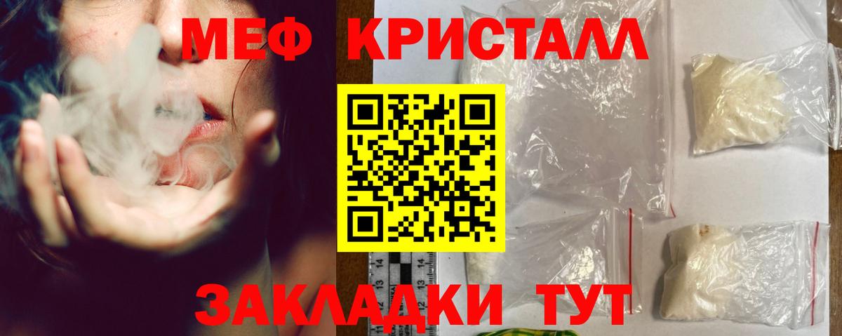 Меф мяу мяу мука Владикавказ
