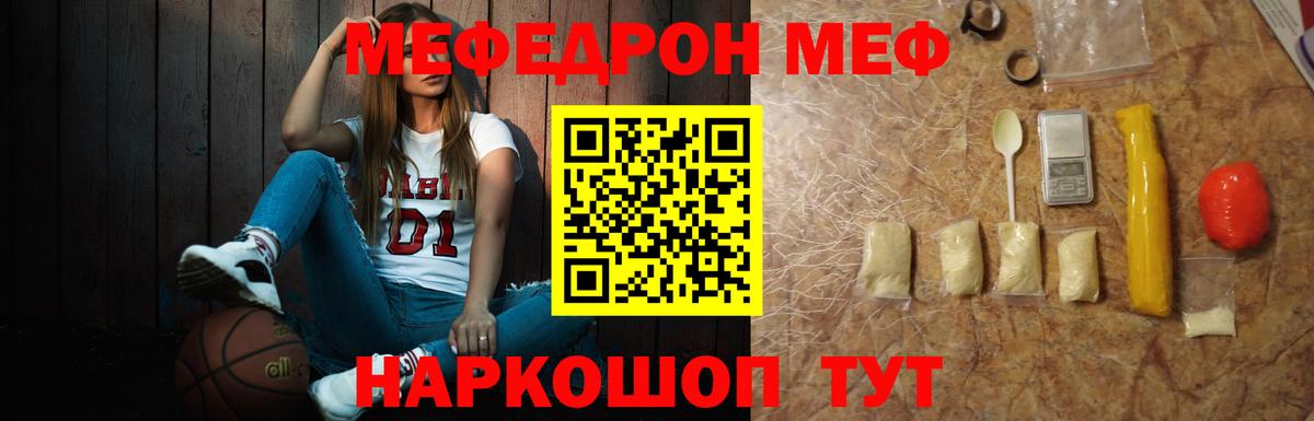Меф кристаллы  МЕФ mephedrone  Вход с VPN  Мефедрон  Владикавказ 