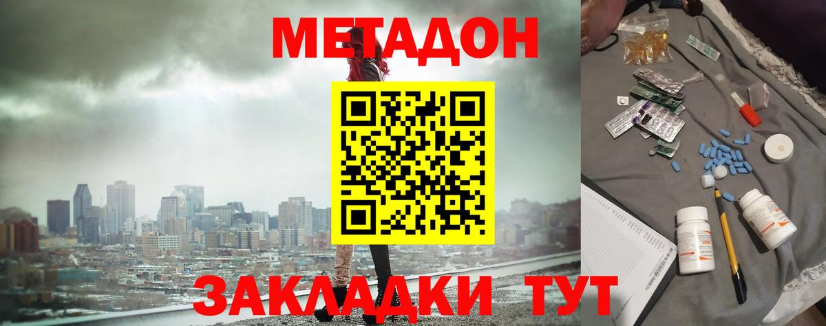 МЕТАДОН кристалл  Вход с VPN  Метадон кристалл  OMG зеркало  Владикавказ 