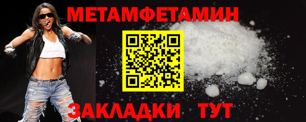 Владикавказ  Первитин Methamphetamine  Вход с VPN 