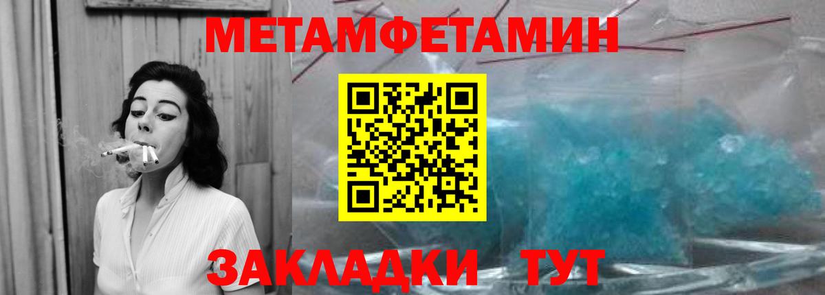 Метамфетамин кристалл Владикавказ
