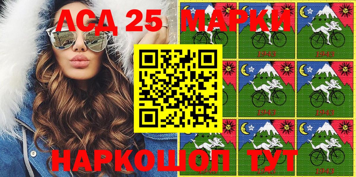 Владикавказ  Наркотические марки 1,5мг  Вход с VPN 