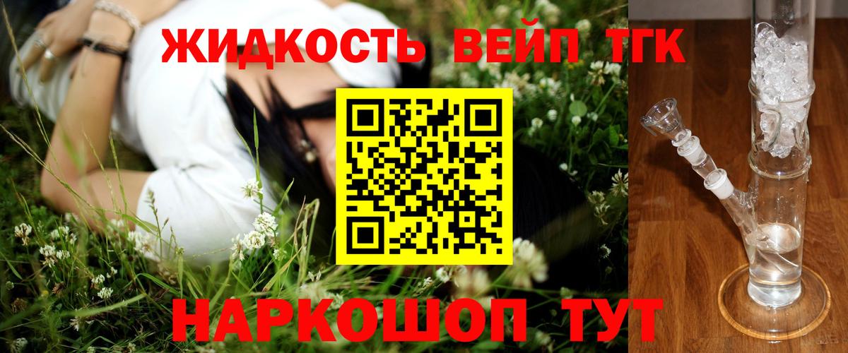 Дистиллят ТГК вейп с тгк  Вход с VPN  Владикавказ 